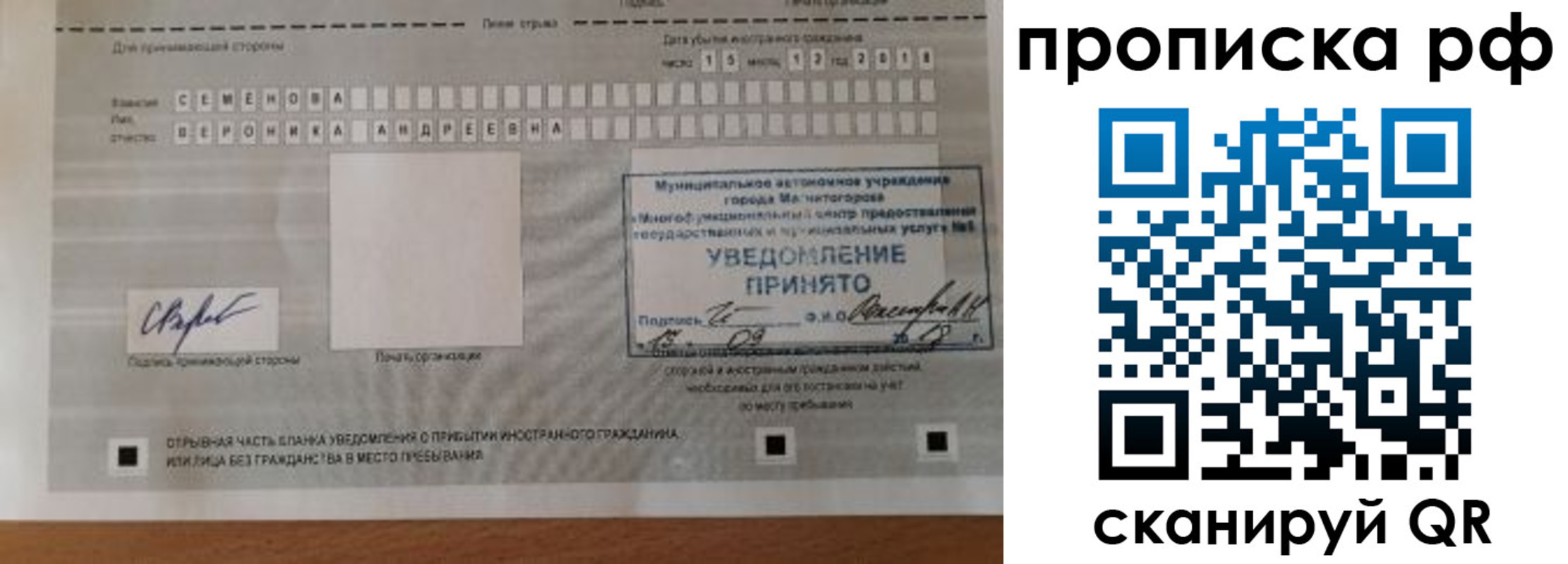прописка паспорт в Нурлате
