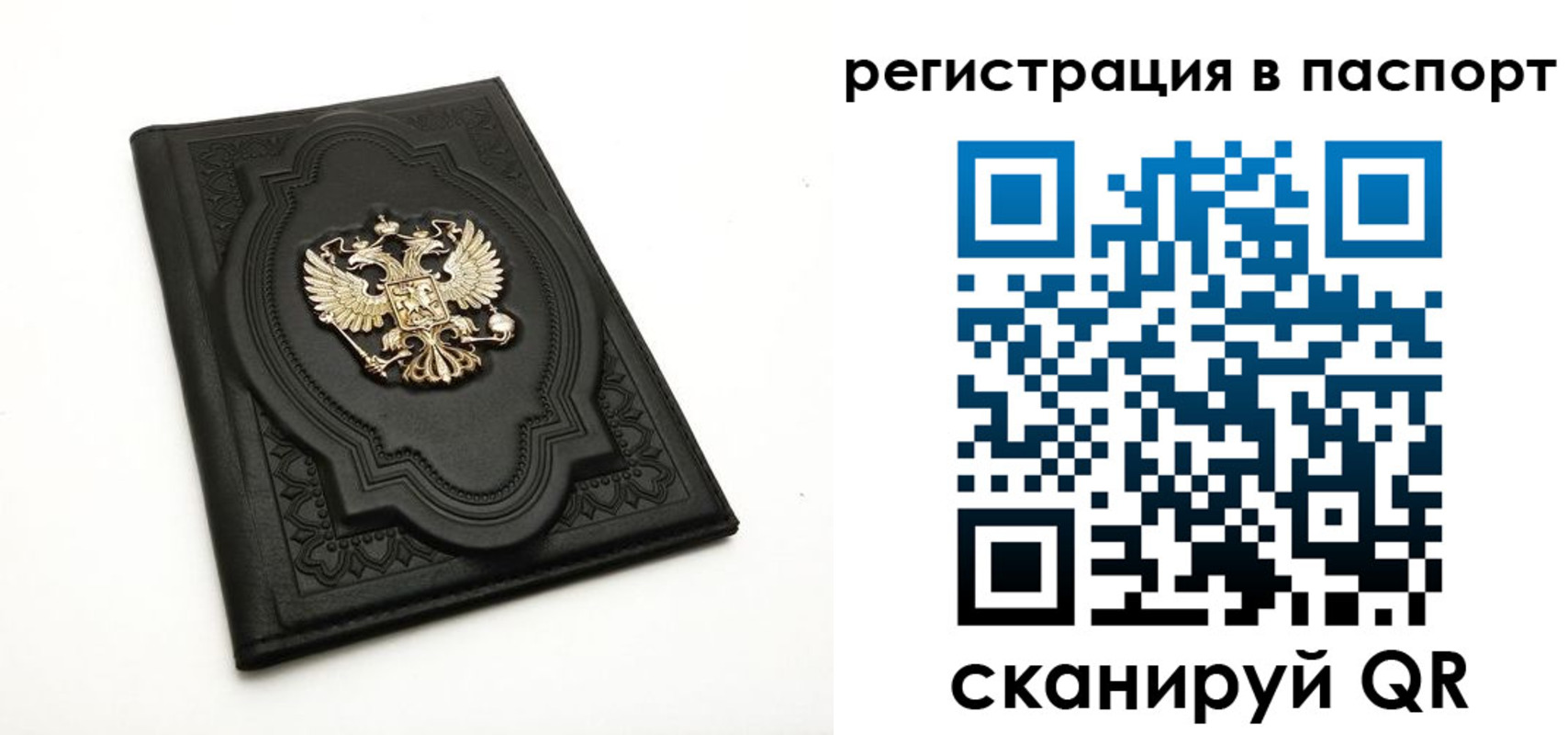 прописка регистрация в Нурлате